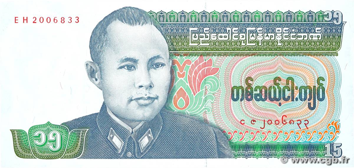 15 Kyats BURMA (SEE MYANMAR)  1986 P.62 UNC