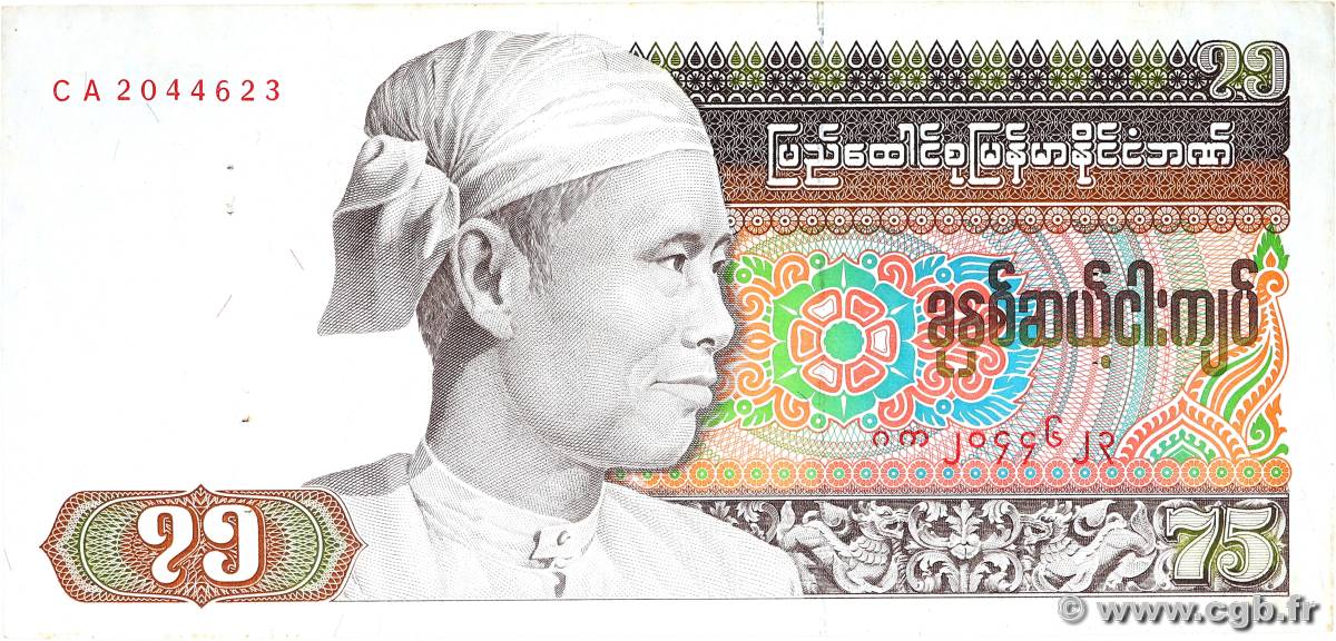 75 Kyats BURMA (SEE MYANMAR)  1985 P.65 VF+