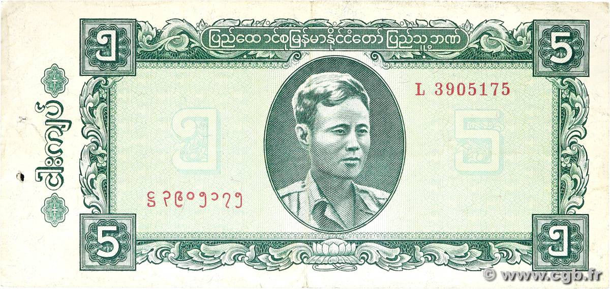 5 Kyats BURMA (VOIR MYANMAR)  1965² P.53 MBC