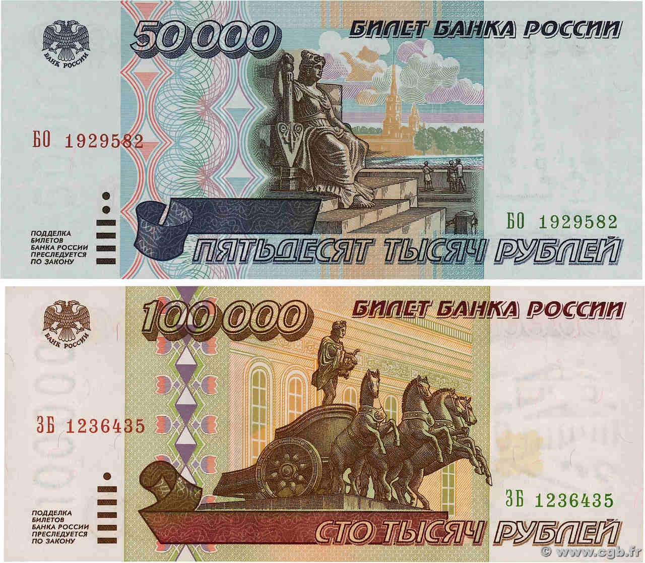 50000 et 100000 Roubles Lot RUSSIE  1995 P.264 et P.265 NEUF