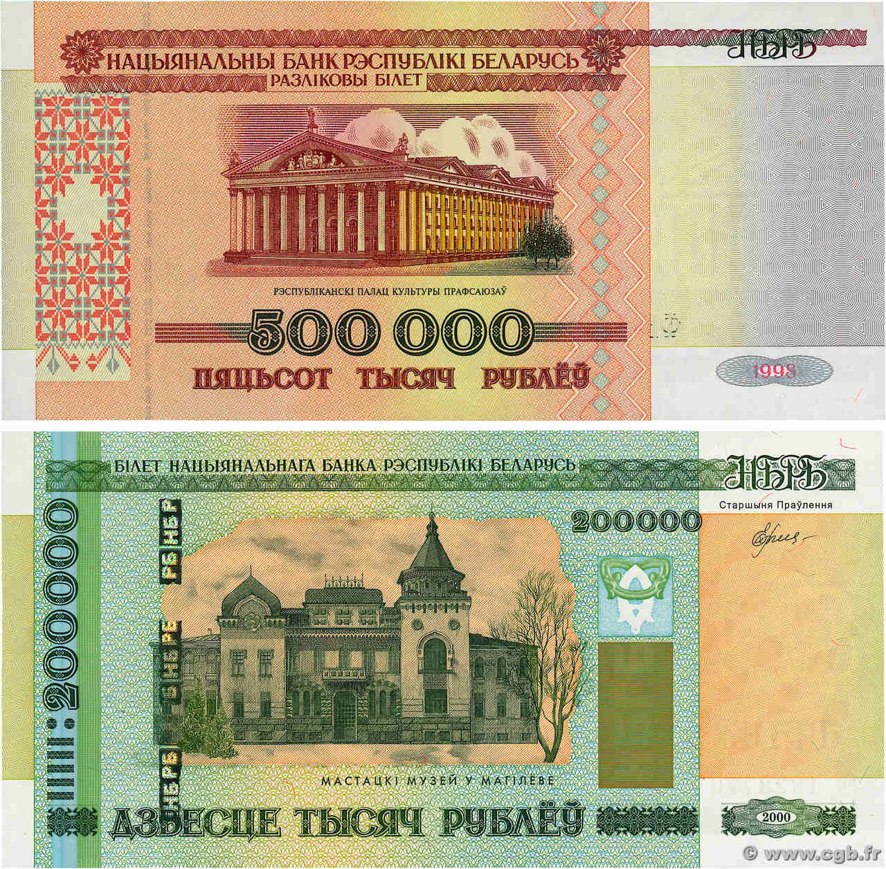 500000 et 200000 Rublei Lot BIÉLORUSSIE  1998 P.18 et P.36 NEUF