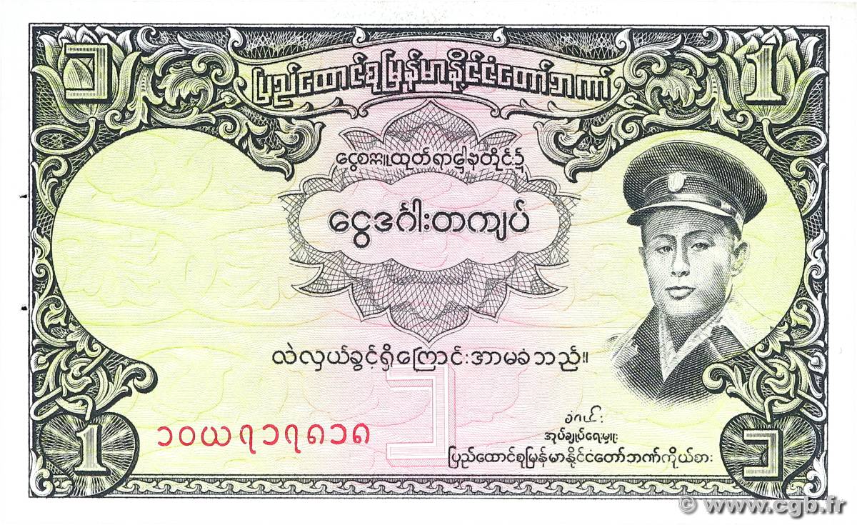 1 Kyat BURMA (SEE MYANMAR)  1942 P.46a XF