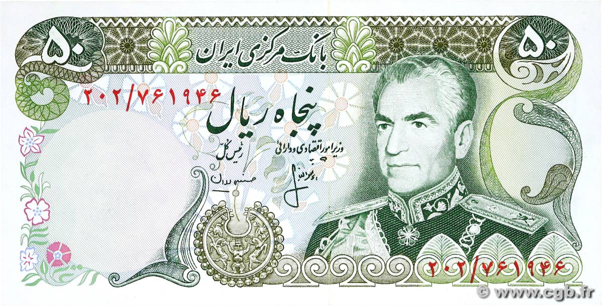 50 Rials IRAN  1974 P.101c UNC