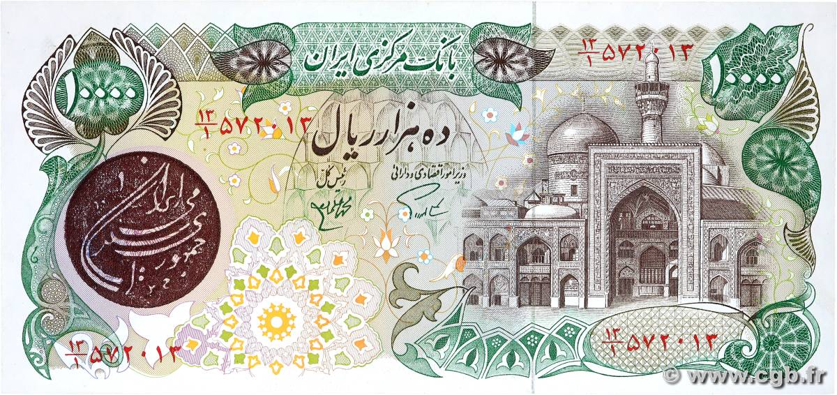10000 Rials IRAN  1981 P.131a UNC-