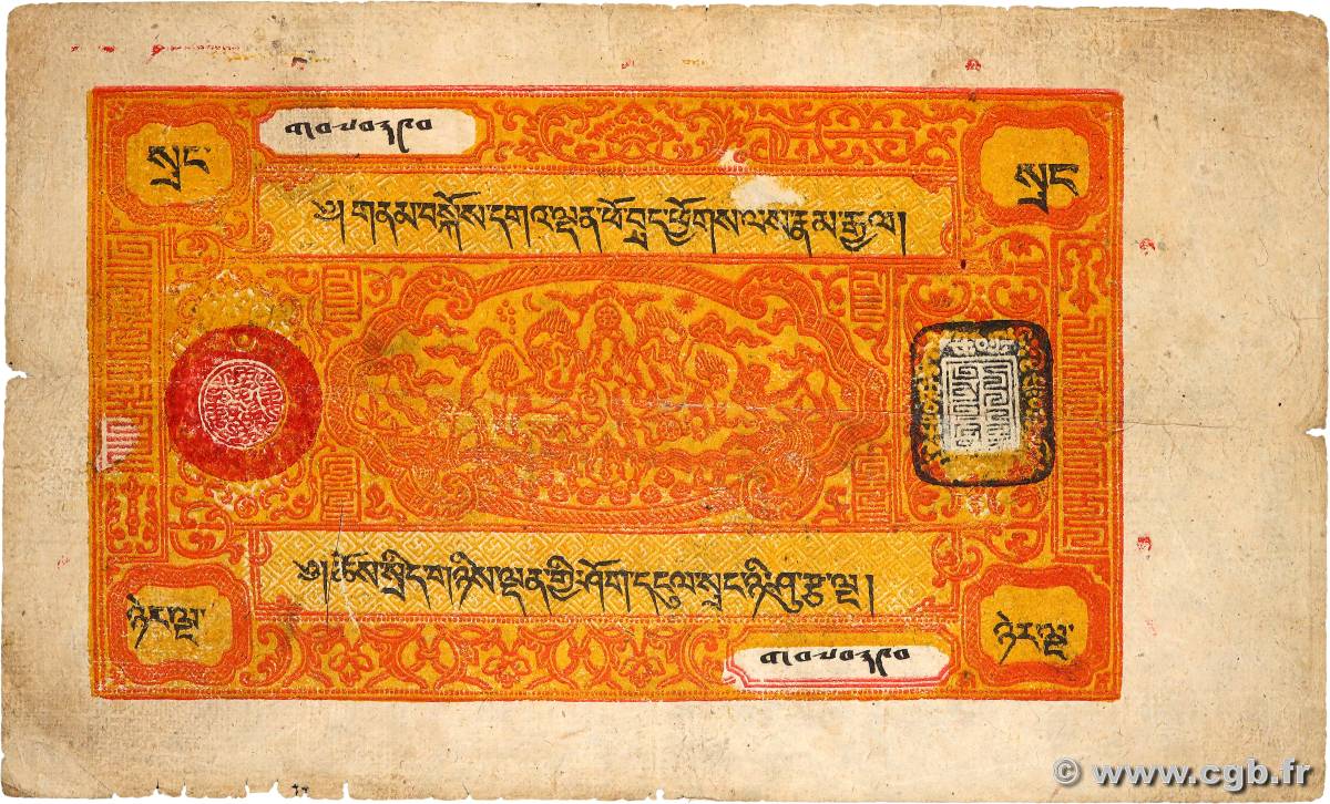 25 Srang TIBET  1948 P.10b F