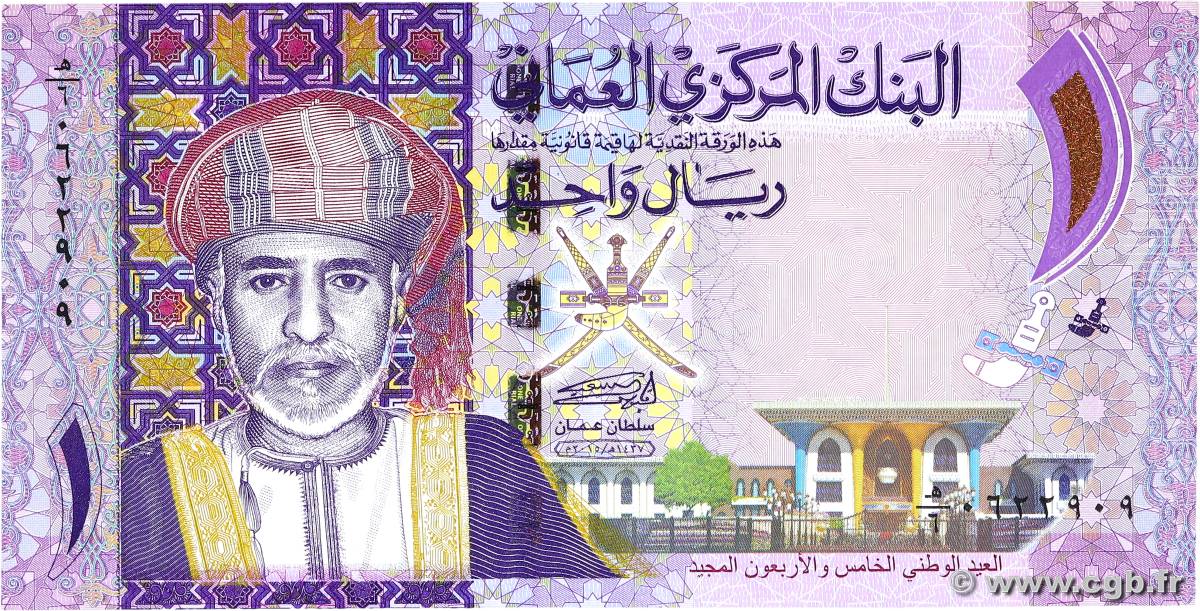 1 Rial Commémoratif OMAN  2015 P.48b TTB+