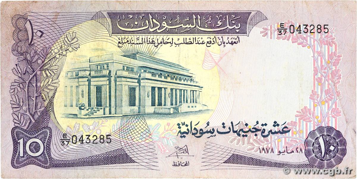10 Pounds SUDáN  1978 P.15b BC+