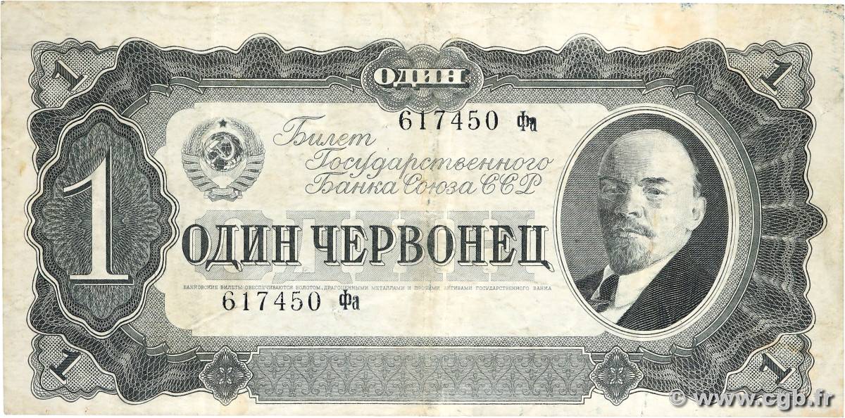 1 Chervonetz RUSIA  1937 P.202 BC