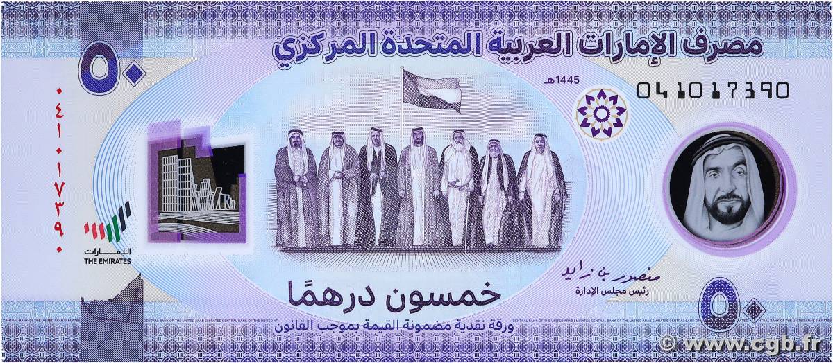 50 Dirhams Commémoratif VEREINIGTE ARABISCHE EMIRATE  2024 P.39 ST