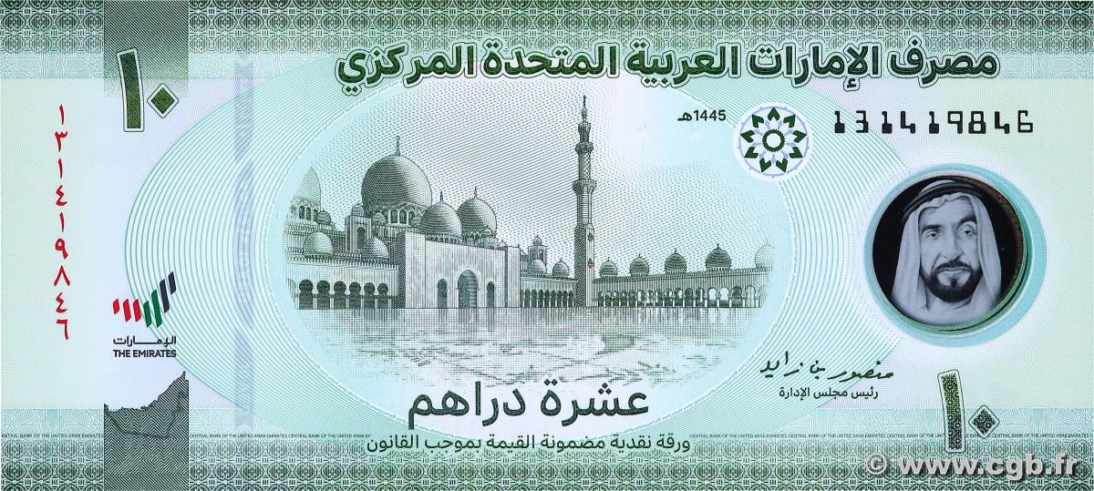 10 Dirhams UNITED ARAB EMIRATES  2024 P.37 UNC