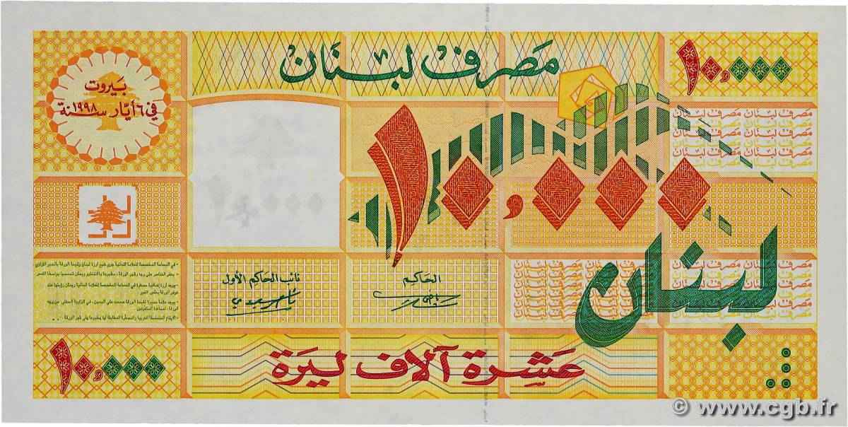 10000 Livres LIBANON  1998 P.076 ST