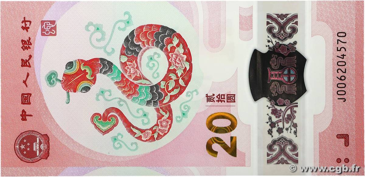 20 Yuan Commémoratif CHINE  2025 P.0920 NEUF