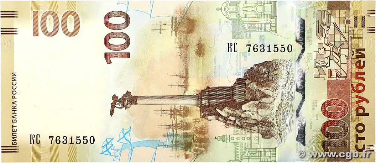 100 Roubles Commémoratif RUSIA  2015 P.275b FDC