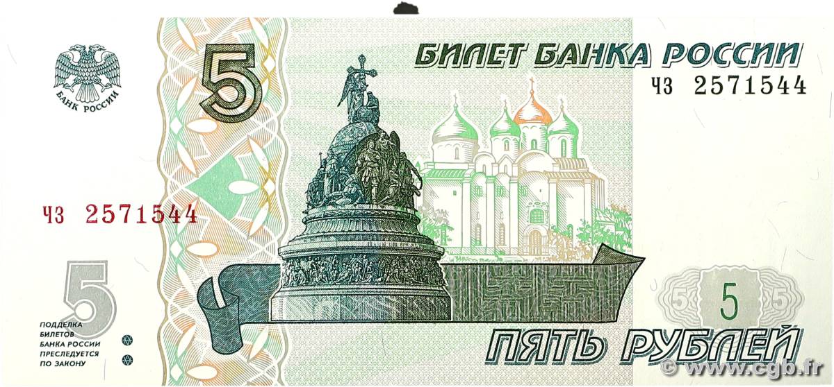 5 Roubles RUSSIA  2022 P.267 UNC