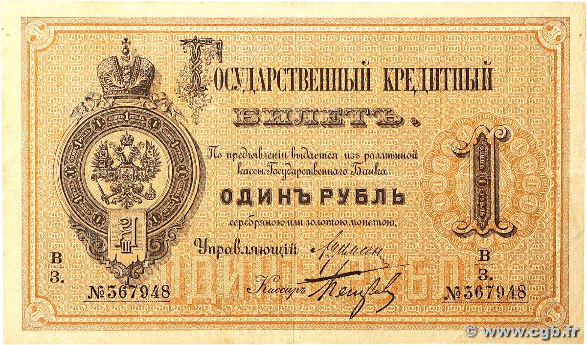 1 Rouble RUSSIE  1884 P.A48 TTB+