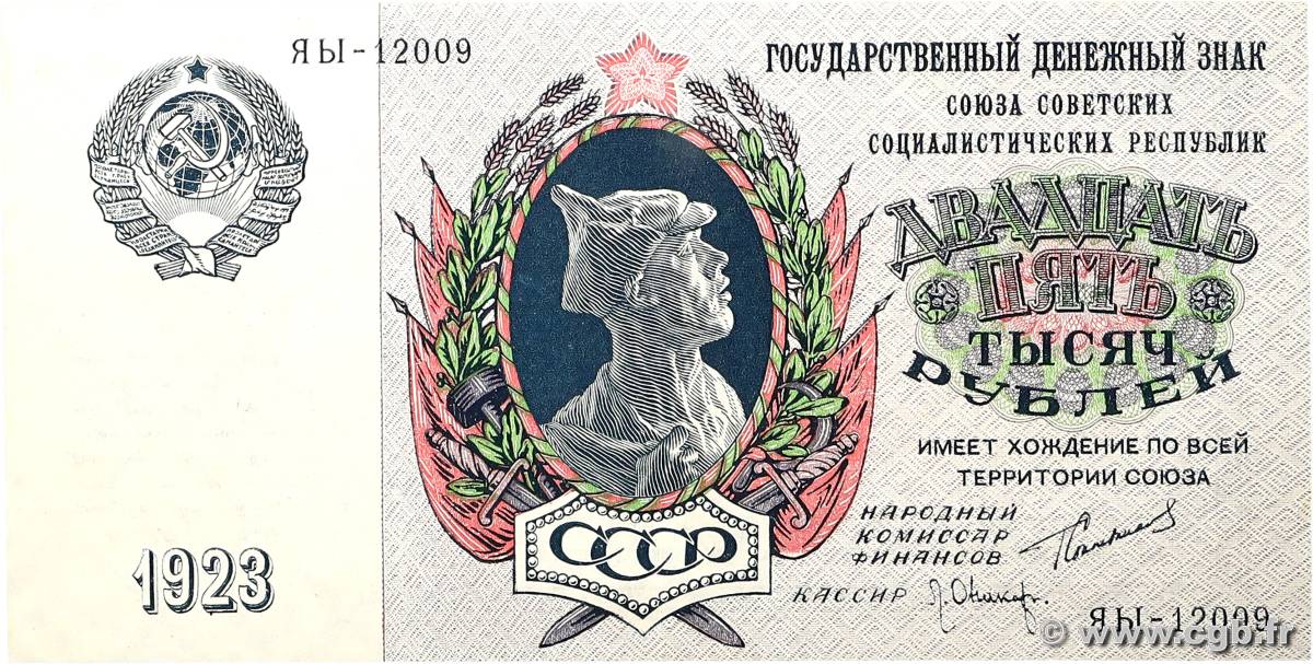 25000 Roubles RUSSIE  1923 P.183 pr.SPL