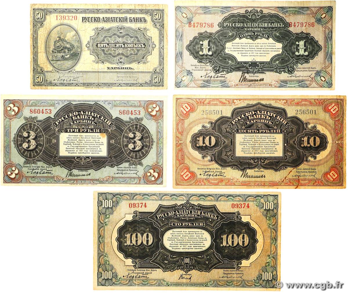 1 à 100 Roubles Lot CHINA  1917 PS.0473, PS.0474, PS.0475, PS.0476 et PS.0478 F