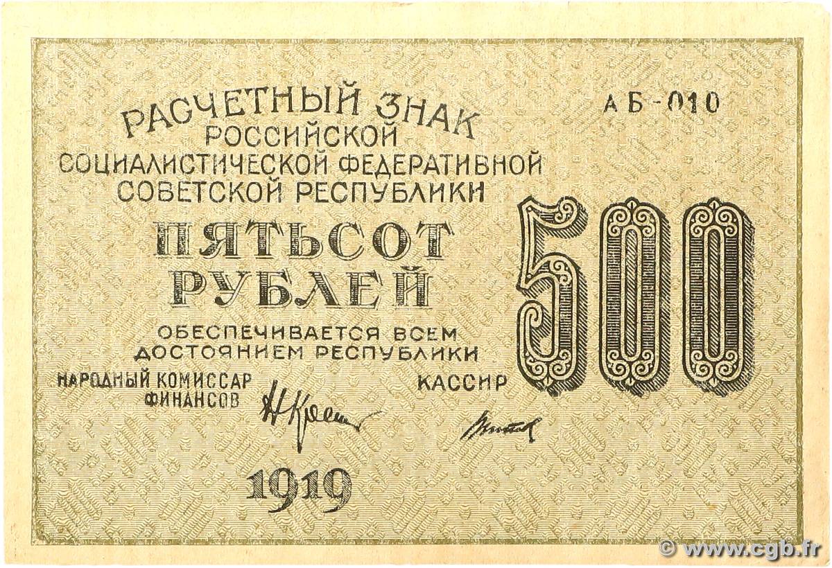 500 Roubles RUSSIA  1919 P.103a VF+