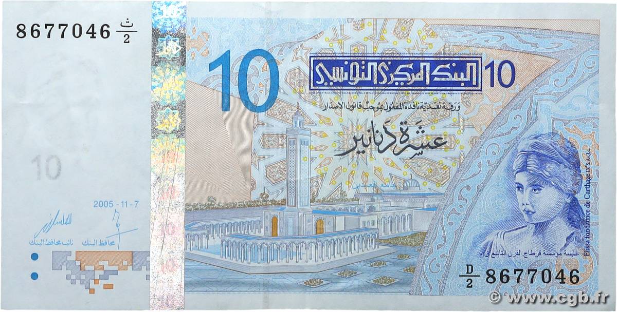 10 Dinars TUNISIA  2005 P.90 VF+