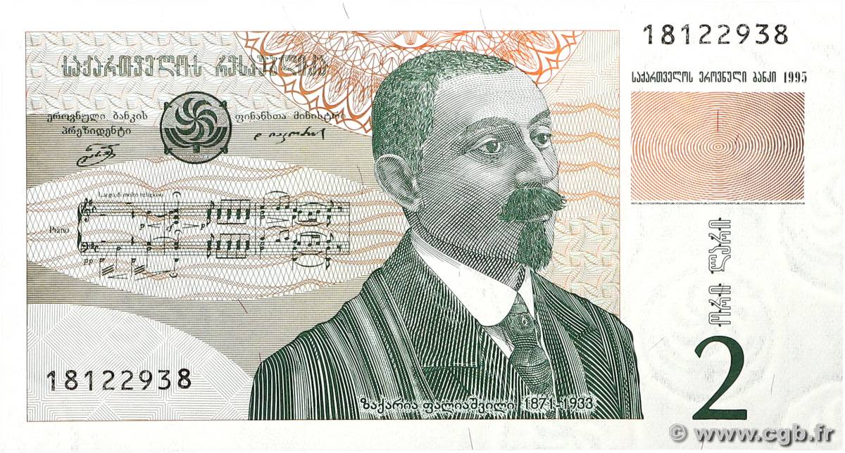 2 Lari GEORGIA  1995 P.54 UNC