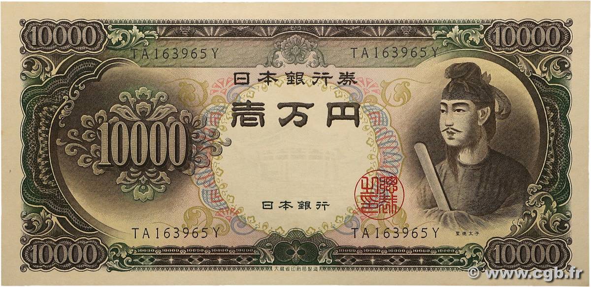 10000 Yen JAPAN  1958 P.094b fST+