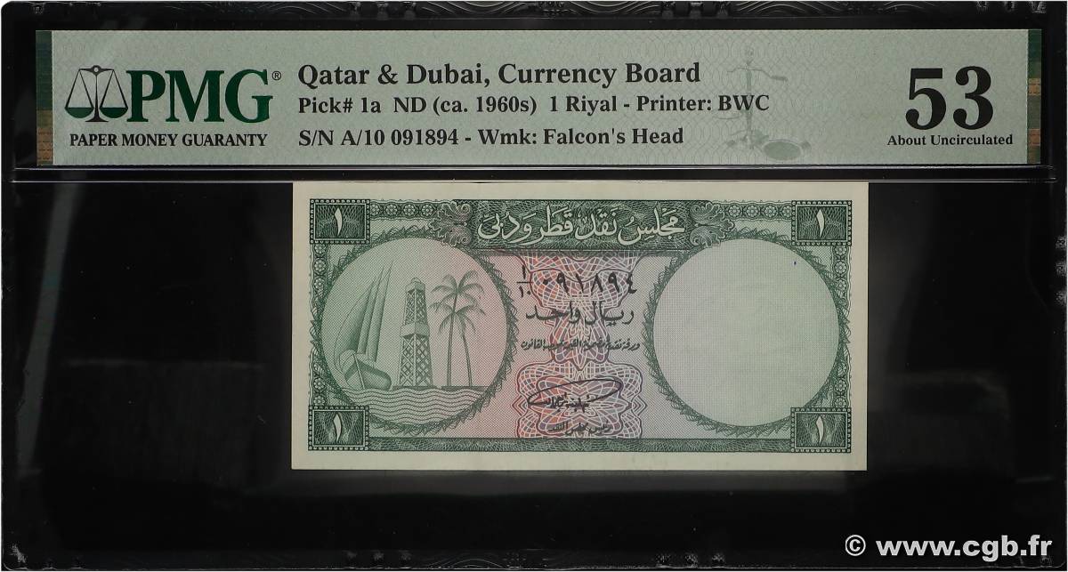 1 Riyal QATAR et DUBAI  1960 P.01a SUP+