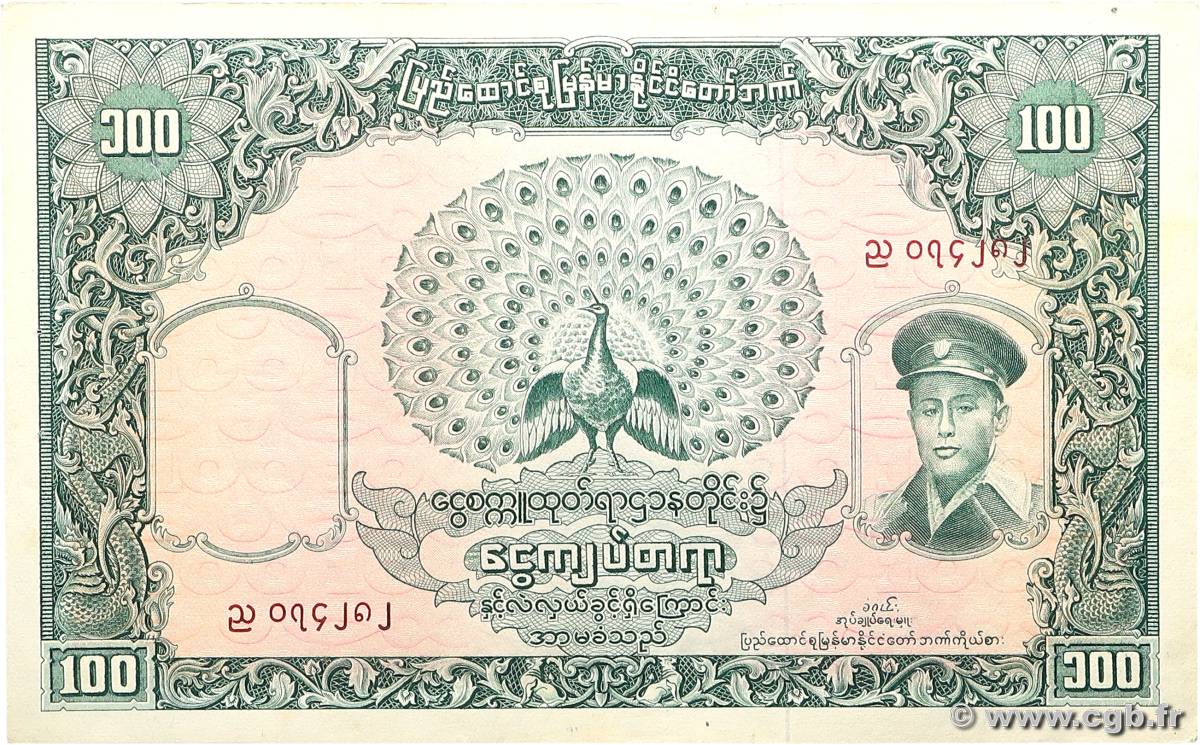 100 Kyats BURMA (SEE MYANMAR)  1958 P.51a XF