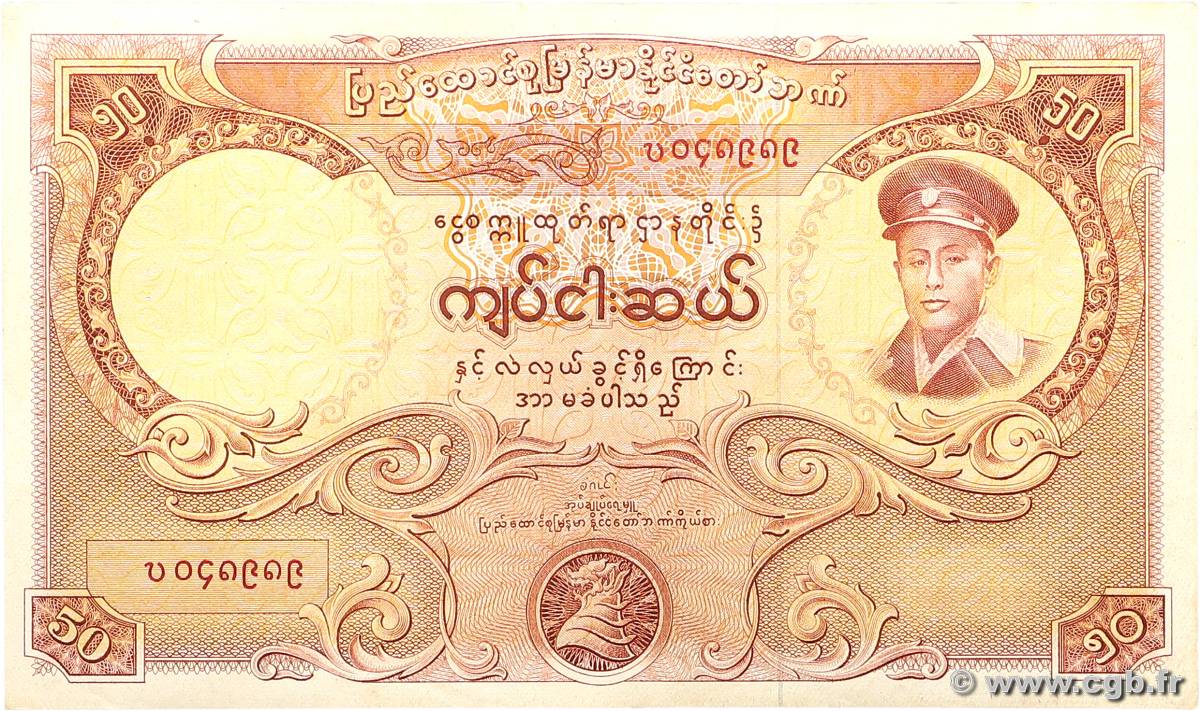 50 Kyats BURMA (VOIR MYANMAR)  1958 P.50 XF