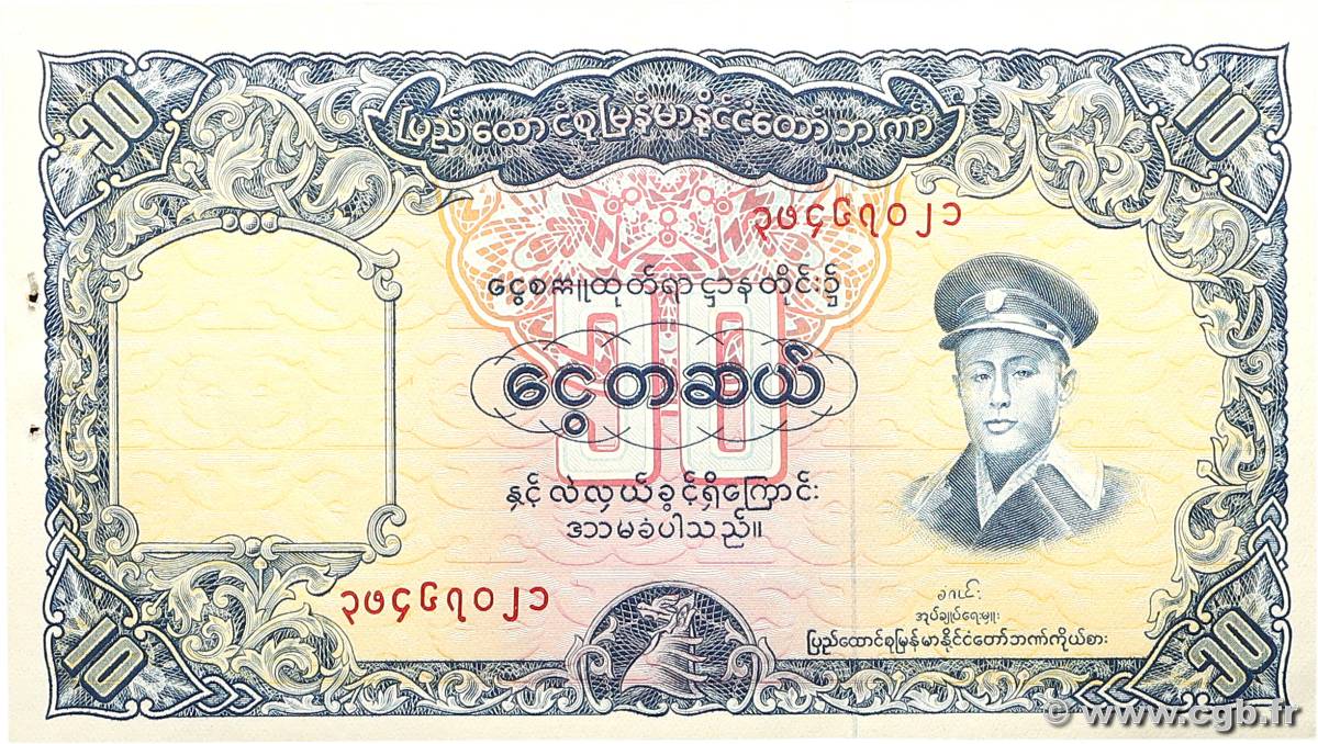 10 Kyats BIRMANIE  1958 P.48a SPL