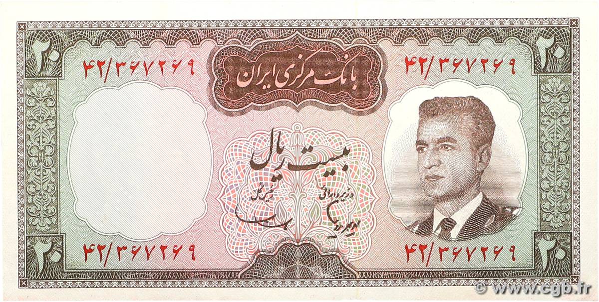 20 Rials IRAN  1965 P.078b fST