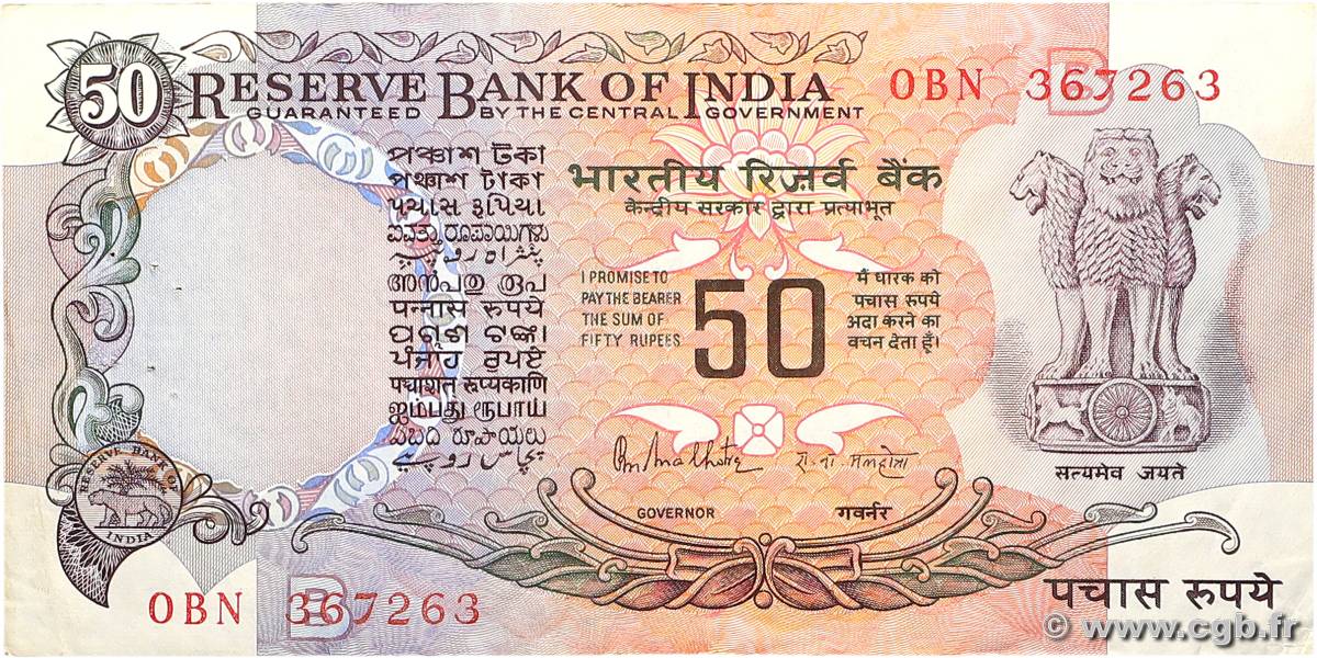 50 Rupees INDIA
  1984 P.084g MBC+