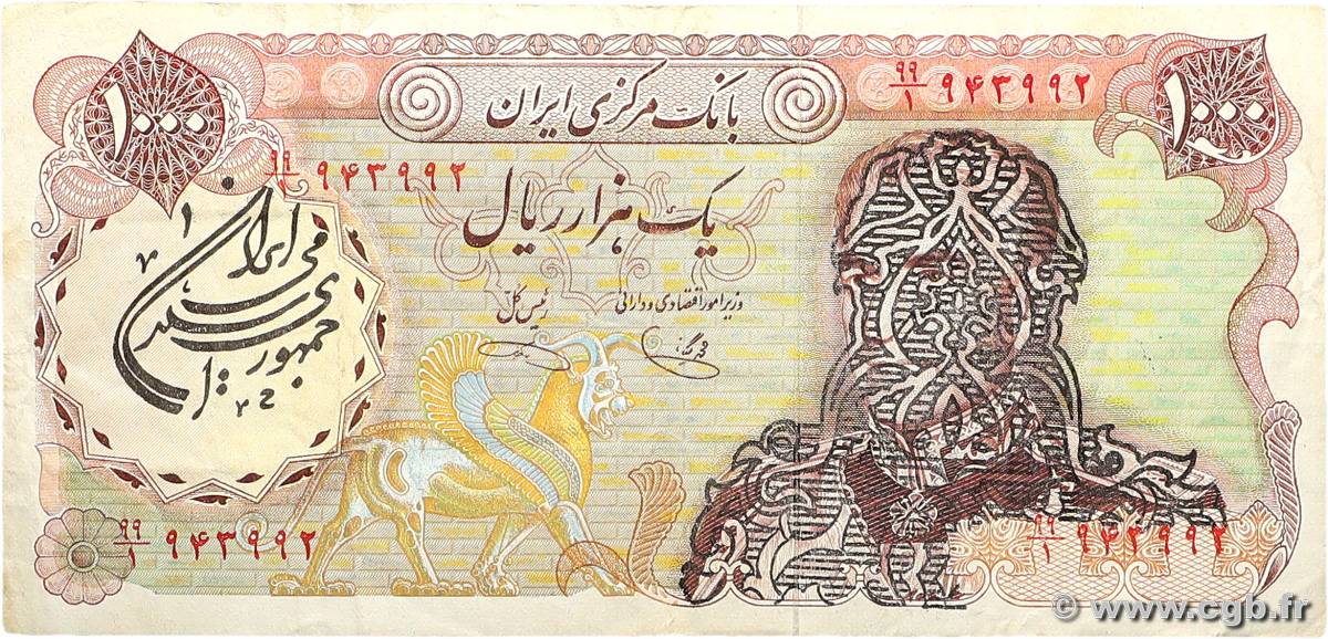 1000 Rials IRAN  1979 P.125b F+