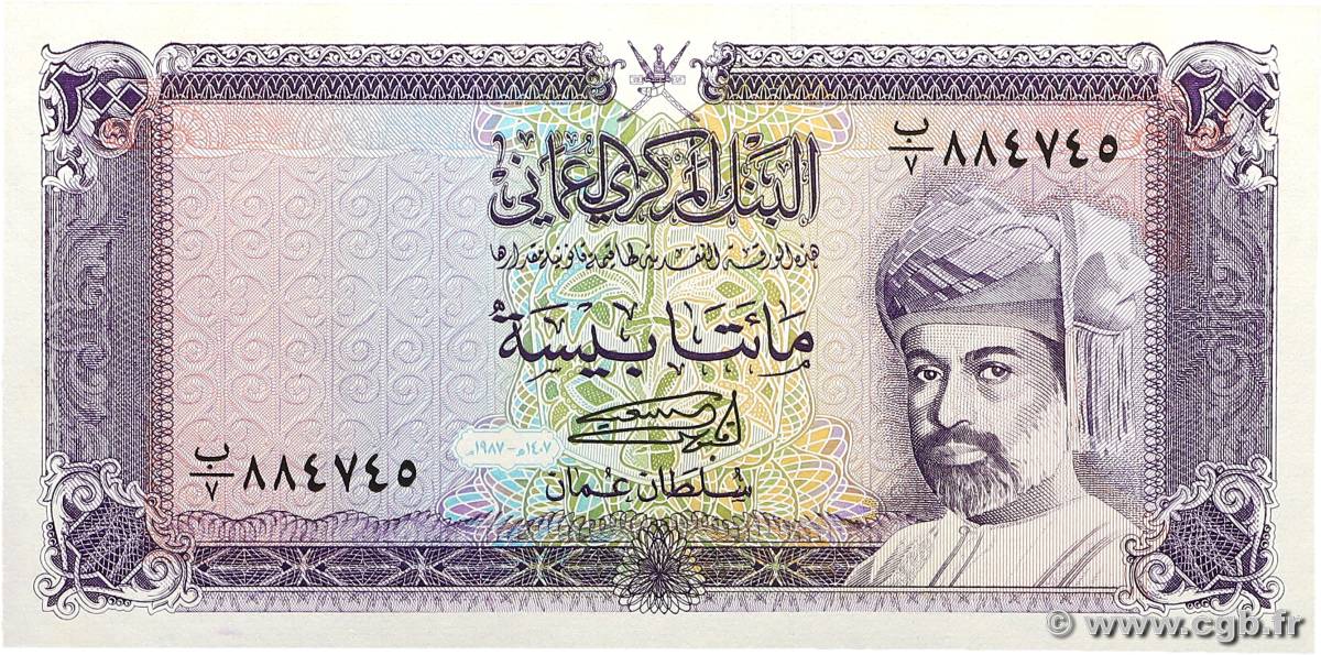 200 Baisa OMAN  1987 P.23a fST+