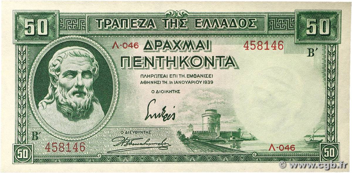 50 Drachmes GRECIA  1939 P.107a FDC