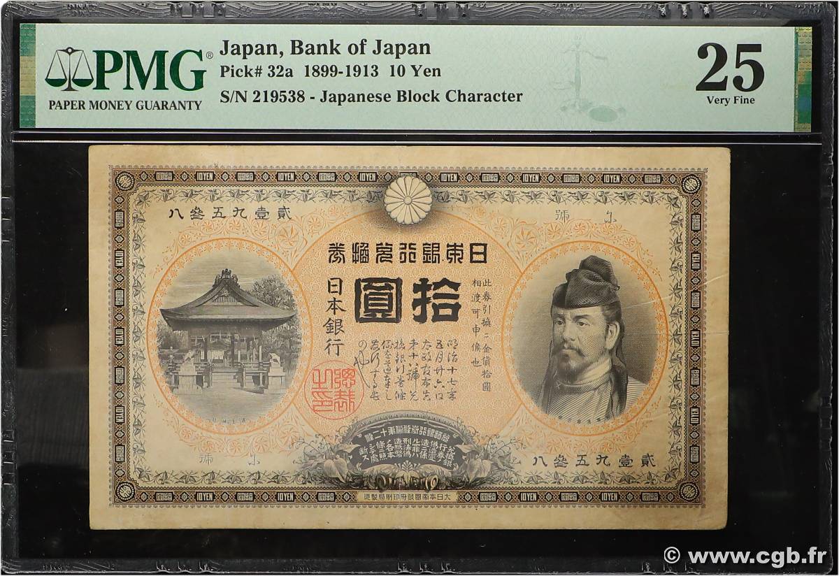 10 Yen JAPON  1889 P.032a TTB