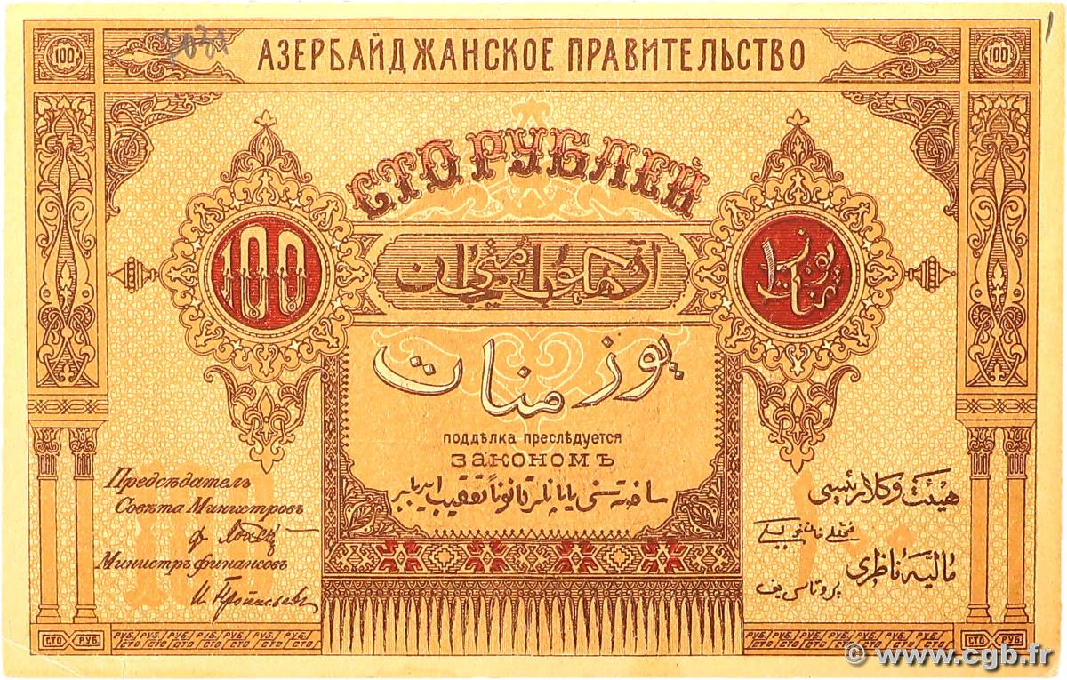 100 Roubles AZERBAIDJAN  1919 P.09B TTB+