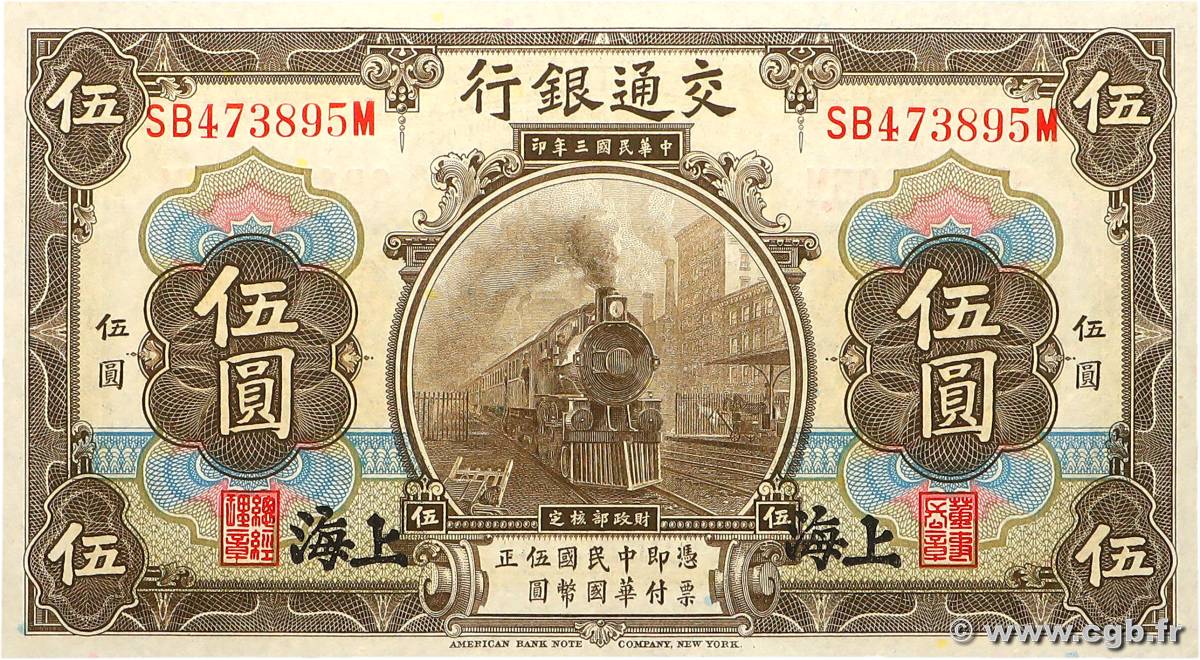 5 Yüan CHINA  1914 P.0117n EBC+
