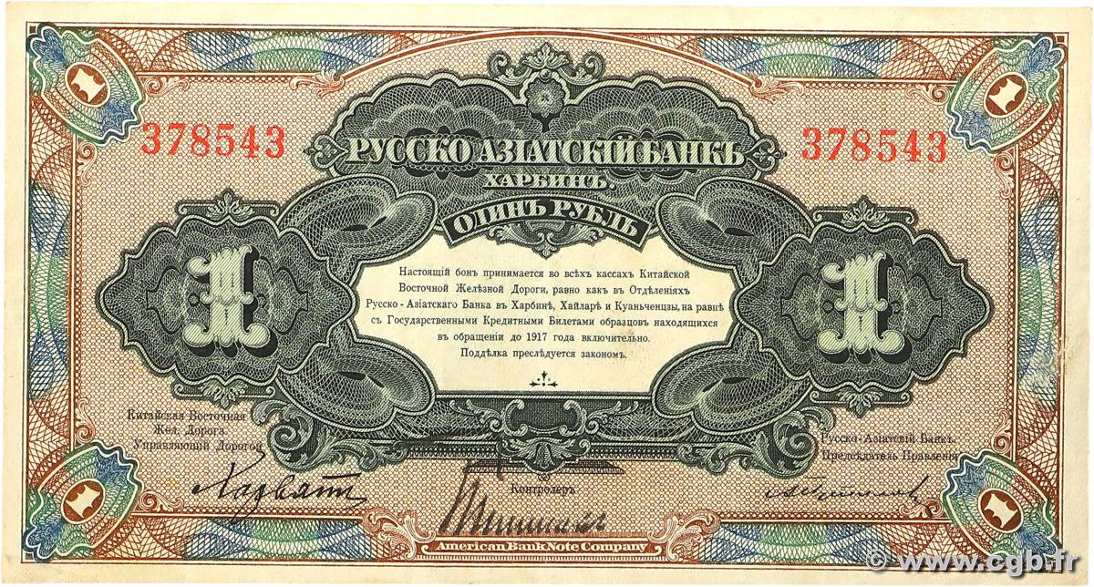 1 Rouble CHINE  1917 PS.0474 TTB