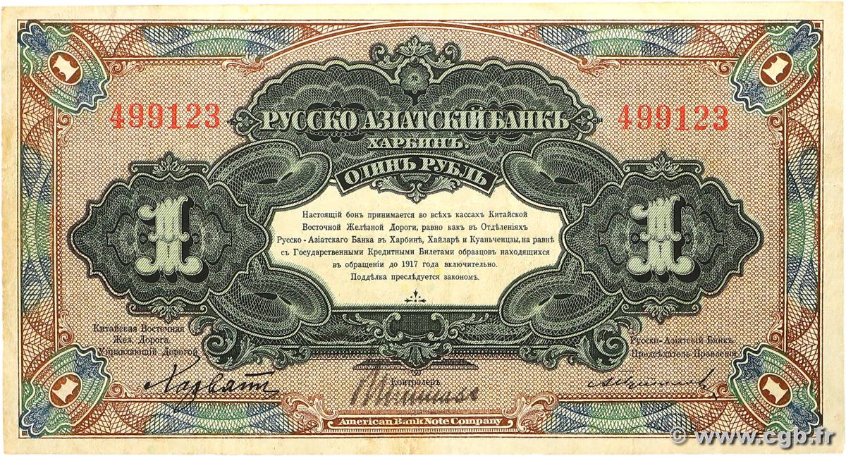 1 Rouble CHINE  1917 PS.0474 TB+