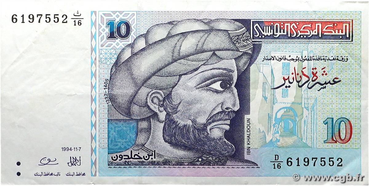 10 Dinars TUNISIE  1994 P.87 TTB