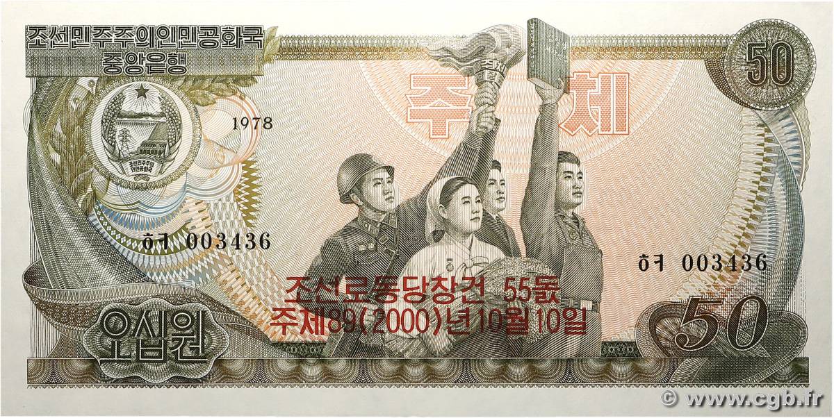 50 Won Commémoratif CORÉE DU NORD  2000 P.CS6b NEUF