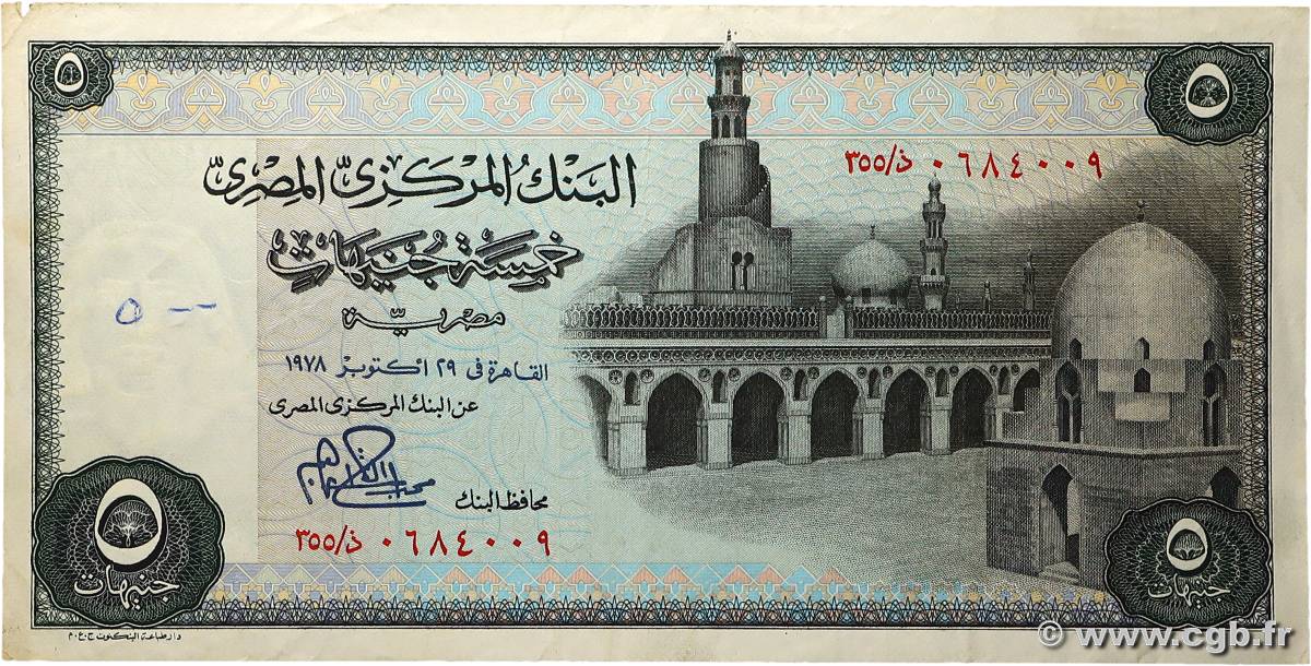 5 Pounds ÉGYPTE  1978 P.045c TTB