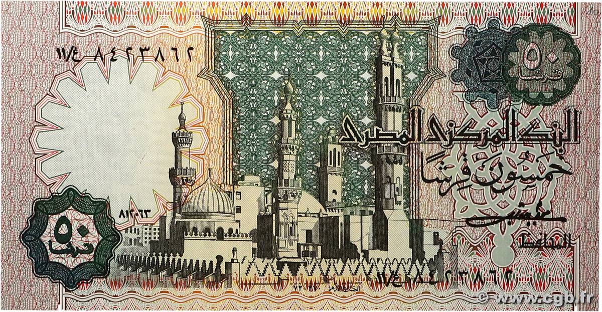 50 Piastres ÉGYPTE  1983 P.055b pr.NEUF