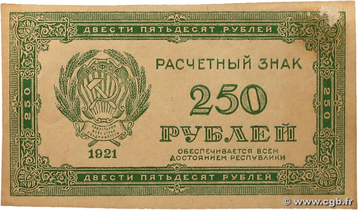 250 Roubles RUSSIE  1921 P.110a SUP