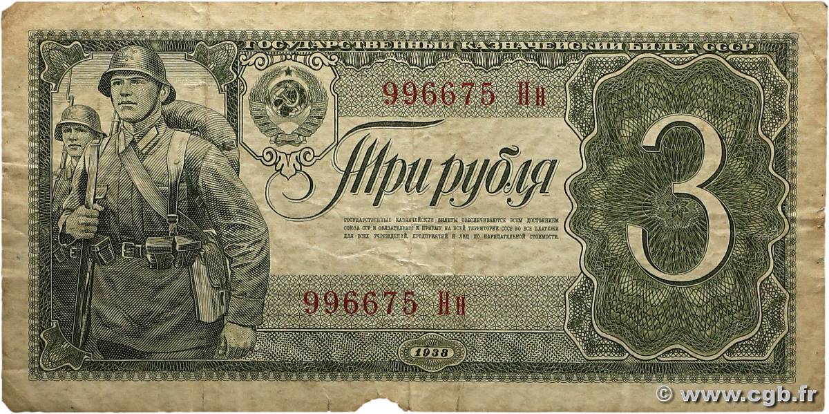 3 Roubles RUSSIA  1938 P.214 F
