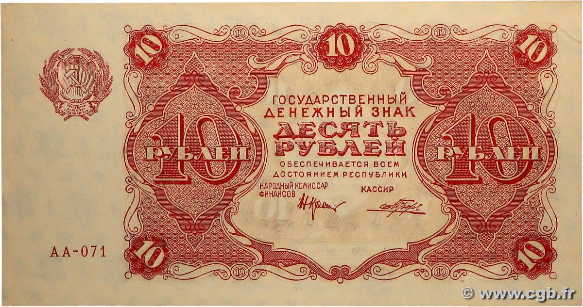 10 Roubles RUSSIE  1922 P.130 SPL