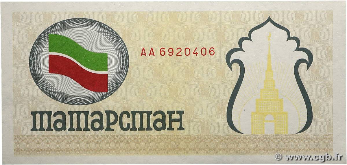 (100 Rubles) TATARSTAN  1991 P.05c SPL