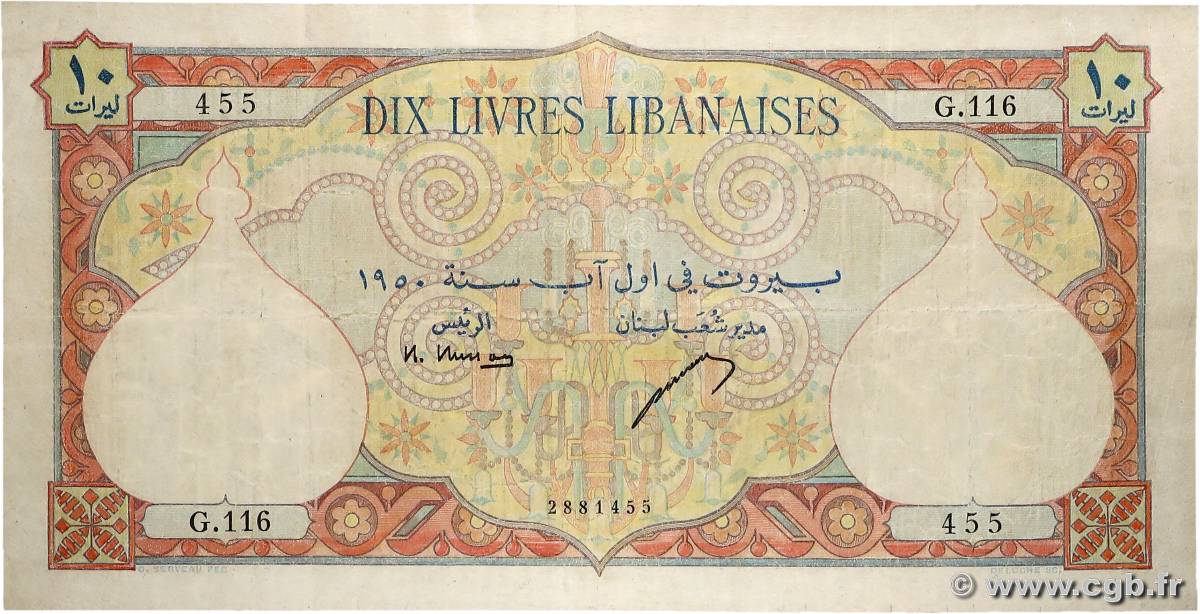 10 Livres Libanaises LIBANO  1950 P.050a BC