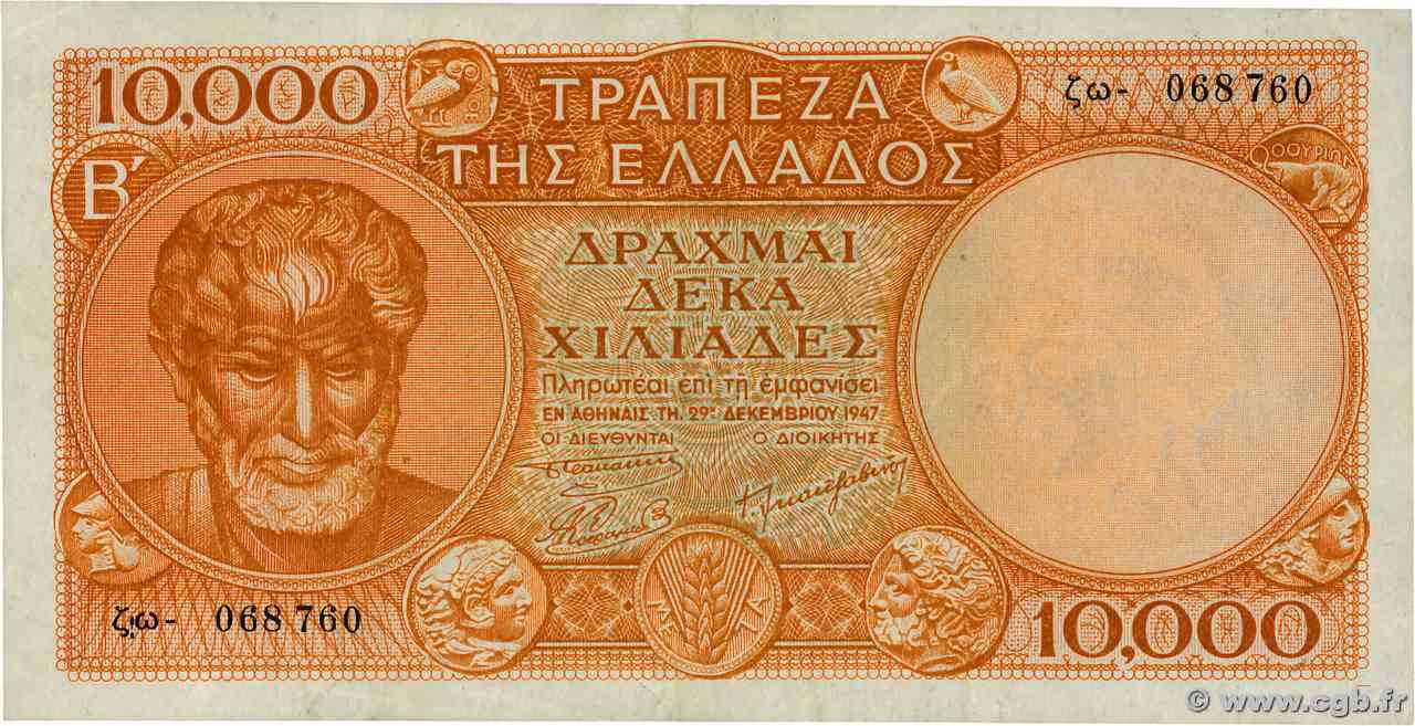 10000 Drachmes GREECE  1947 P.182c XF
