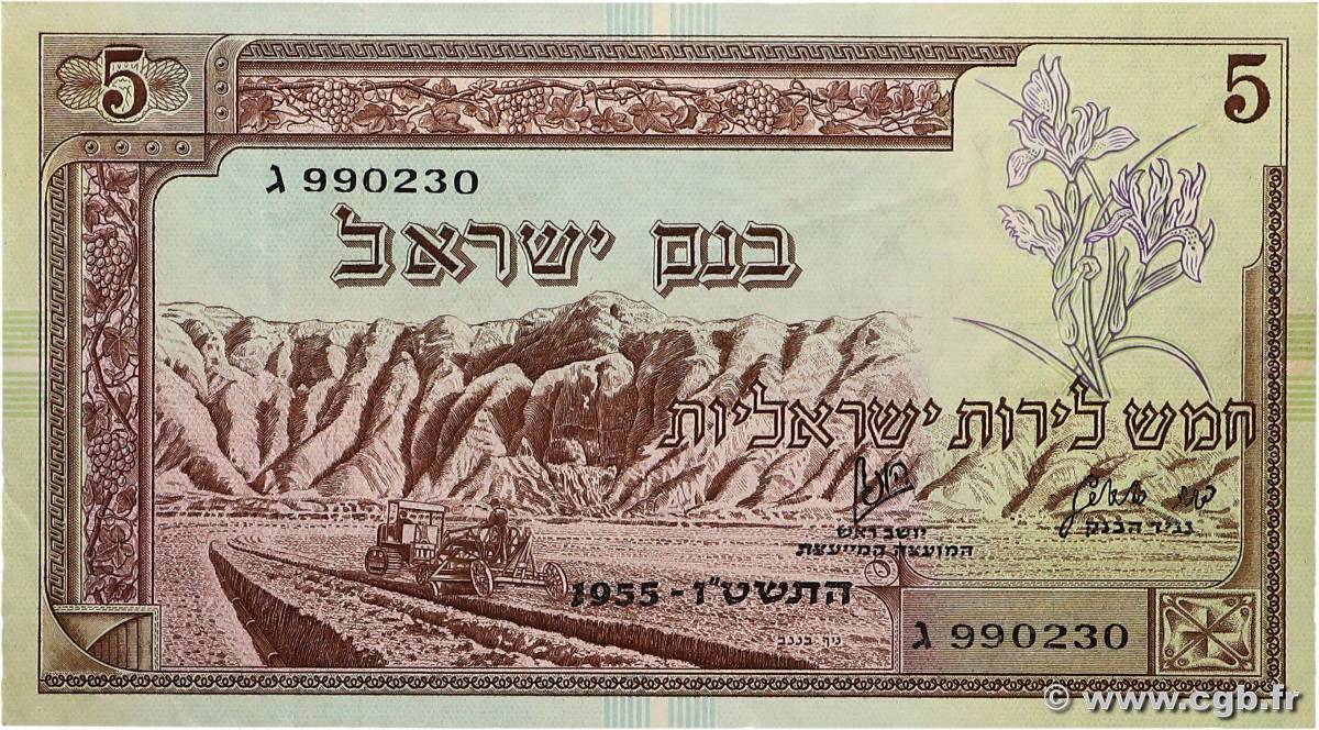 5 Lirot ISRAEL  1955 P.26a XF